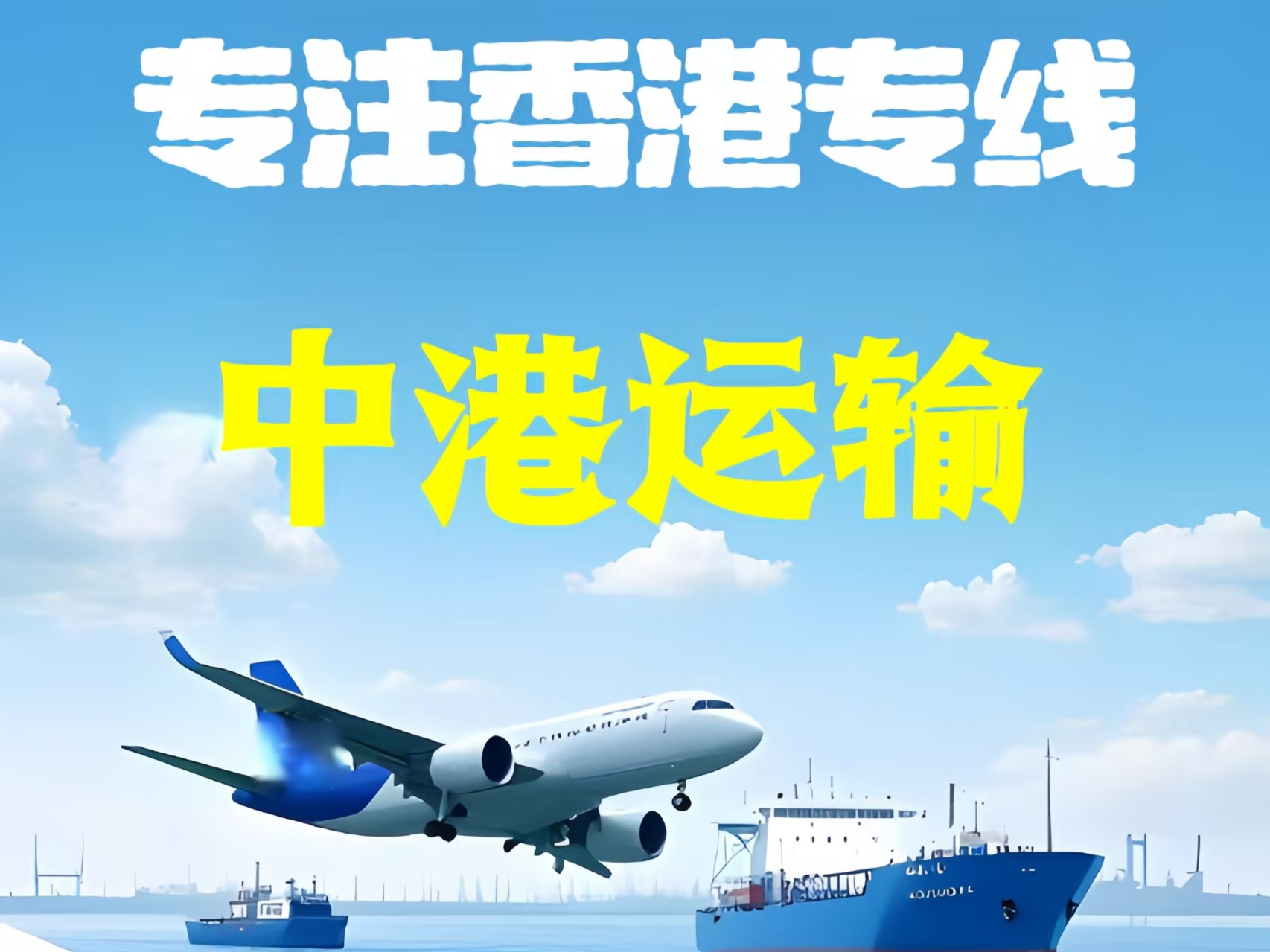 蒙山县至香港新界10吨线路板跨境物流全流程解析
